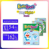 ราคา BabyLove รุ่น DayNight Pants Plus ยกลัง3ห่อ ขนาด S XXL ผ้าอ้อมเด็ก (8791046388)