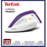 ราคา TEFAL เตารีดแห้ง FS4035T0 กำลังไฟ 1200 วัตต์ (22917631937)