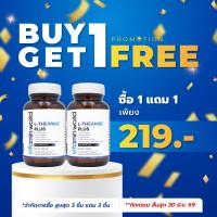 ราคา ซื้อ 1 แถม 1 แอลธีอะนีน พลัส วิตามินเวิลด์ L Theanine plus Vitamin World วิตามินบีรวม แอลธีอะนีน พลัส วิตามินบี LTheanine L Theanine Vitamin B Complex วิตามินบีคอมเพล็กซ์ (25640043013)