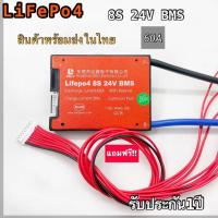 ราคา BMS 4S 12V 8S 24V 12S16S สำหรับ Lithium Battery Lifepo4 100A 60A 40A 20A 15A (7698545645)