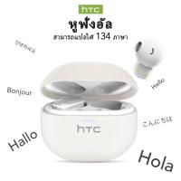 ราคา HTC NE16 ของแท้ หูฟังบลูทูธ หูฟังเบสหนัก กันน้ำ หูฟังเล่นเกม TWS หูฟังบลูทูธไร้สาย หูฟังเกมมิ่ง หูฟังไร้สาย หูฟังออกกำลังกาย หูฟังแปลภาษา AI (24771050148)