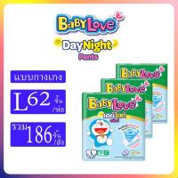 ราคา BabyLove รุ่น DayNight Pants Plus ยกลัง3ห่อ ขนาด S XXL ผ้าอ้อมเด็ก (8791046387)