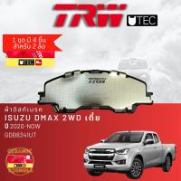 ราคา ISUZU DMAX D Max 2WD ตัวเตี้ย ปี 2020 NOW ผ้าดิสเบรคหน้า ผ้าเบรคหน้า TRW UTEC GDB 8341 UT ก้ามเบรค หลัง TRW GS 7887 (21758711737)