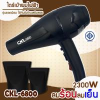 ราคา ไดร์เป่าผม ไดร์ระดับมืออาชีพ รุ่น CKL 4000 JMF 6666 CKL 5600 JMF 3900A CKL 3900 ปรับได้ 2 ระดับ ลมร้อน ลมเย็น ไดร์เป่าผม เป่าผม ไดเป่าผม (18481694151)