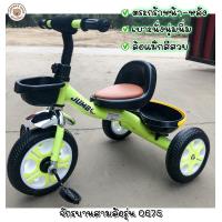 ราคา LookmeeShop จักรยานเด็ก 3ล้อ รุ่นน้องเป็ด จักรยานขาถีบ จักรยานสามล้อสำหรับเด็ก ฝึกการทรงตัวได้ดี โครงสร้างแข็งแรง มีตระกร้าหน้า หลัง (18972717122)