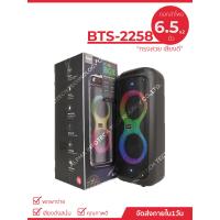ราคา ลำโพงบลูทูธ BTS 2258 ขนาด 6 5 นิ้ว 2 ดอก ลำโพงปาร์ตี้กลางแจ้ง แถมไมคไร้สาย เสียงดี ดัง (25332166909)