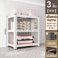 ราคา BM ชั้นวางเครื่องมือ ชั้นวางของ ชั้นวางสต็อคสินค้า แผ่นหนา 6 0มิล แบริ่งน้ำหนัก 500kg ชั้นเก็บอุปกรณ์ เป็นสนิม กันน้ำท ชั้นวางของชั้นเหล็ก (24770407180)