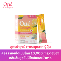 ราคา โอเน่ คอลลาเจน One Collagen คอลลาเจน ไดเปปไทด์ 10000 มิลลิกรัม (15848291542)