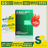 ราคา D BOON D BOO NE ดีบูน บำรุงกระดูกและข้อ อาหารเสริมสุขภาพ ของแท้จากสำนักงานใหญ่ (24587095614)