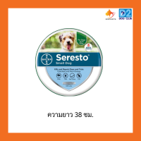 ราคา BAYER Seresto tick and flea collar ปลอกคอเห็บหมัด ปลอกคอกำจัดเห็บหมัดสำหรับสุนัขขนาดใหญ่ป้องกันได้นานถึง7 8เดือน (21457895532)