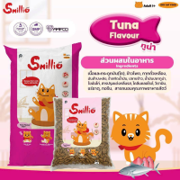 ราคา กระสอบ 20kg สไมล์ลี่ Smillie อาหารแมว รสแซลมอน รสทูน่า รสปลาทู สำหรับแมวโตทุกสายพันธุ์ สั่งซื้อออร์เดอร์ละ 1 กระสอบ (23690354110)