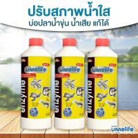 ราคา อูเมะไลฟ์ สัตว์น้ำ 1000cc แพ็ค 1 3 ขวด จุลินทรีย์บ่อปลา ปรับน้ำใส จุลินทรีย์ตู้ปลา ป้องกันปลาป่วย ปรับสภาพน้ำบ่อปลา (21940205055)
