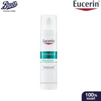 ราคา Eucerin ยูเซอริน เดอร์โมเพียว คลินิคอล ทริปเปิ้ล แอคชั่น 40 มล (25910207209)