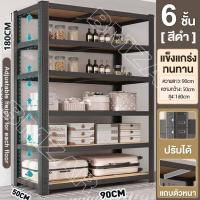 ราคา XMONE ชั้นวางของ ชั้นวางสินค้า ชั้นวางสต็อคสินค้า ชั้นวางเครื่องมือ 3 4 5 6ชั้น แบริ่งน้ำหนัก 500kg ชั้นเก็บอุปกรณ์ เป็นสนิม กันน้ำท (24770738268)