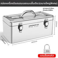ราคา Greener กล่องเครื่องมือหลายฟังก์ชันสเตนเลสสำหรับงานหนัก (26230644005)