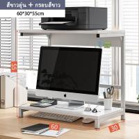 ราคา ชั้นวางคอมพิวเตอร์ตั้งโต๊ะ 2ชั้น Desk Shelf วางปริ้นเตอร์ โครงเหล็กแข็งแรง รับน้ำหนักได้เยอะ (25749870452)
