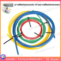 ราคา ยางดัดท่อทองแดง สายยางดัดท่อทองแดง ยาว 4เมตร วัตถุดิบPE ขนาด1 4 3 8 1 2 5 8 CT 205 ยางดัดท่อแอร์ เครื่องมือช่างแอร์ (25827048816)