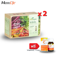 ราคา Bio Veggie วีไบโอเวกกี้ ผักอัดเม็ด จากผัก 5 สี คุณประโยชน์สำหรับคนไม่ชอบทานผัก 1 กล่อง 150 เม็ด (24785278255)