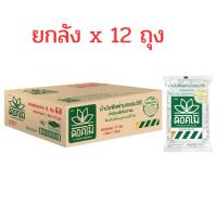 ราคา ยกลัง 12ถุง น้ำมันเมล็ดในปาล์ม ตราดอกไม้ ถุงน้ำมันพืช น้ำมันบัว ขนาด 1 ลิตรx12 ถุง (26072885296)