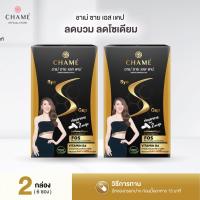 ราคา CHAME Sye S CAP 1 กล่อง 12 แคปซูล (126207204533)