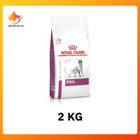 ราคา Royal canin Renal dog 2 14 kg โรยัล คานิน อาหารสุนัขโรคไต อาหารสุนัขเป็นไต อาหารสุนัข โรคไต ค่าไตสูง เคนเป็นโรคไต แบบเม็ด ขนาด 2 14 kg (377214651)