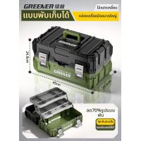 ราคา Greener กล่องเครื่องมือพับได้ 3 ชั้น สำหรับงานหนักหลายฟังก์ชัน (126593519069)