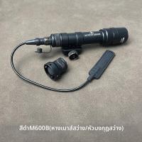 ราคา SOTAC M300B M600B ไฟฉายยุทธวิธี ไฟฉาย LED แรงสูง พร้อมสวิตช์หางสัตว์ ขาตั้ง ขยาย พร้อมชุดไฟส่องสว่าง (25529213083)