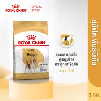 ราคา Royal Canin Beagle Adult โรยัล คานิน อาหารเม็ดสุนัขโต พันธุ์บีเกิ้ล อายุ 12 เดือนขึ้นไป กดเลือกขนาดได้ Dry Dog Food (377238493)