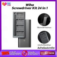 ราคา Xiaomi Mi X Wiha Precision Screwdriver Tools Set ไขควง เซ็ทไขควง 24in1 ชุดไขควง เอนกประสงค์ ไขควงไฟฟ้า (2800966548)