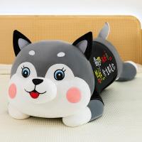 ราคา GUAIBUDIAN ของเล่นตุ๊กตาหน้าหมาฮัสกี้แก้มป่องน่ารัก (25848032946)