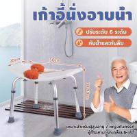 ราคา พร้อมส่งในไทย เก้าอี้นั่งอาบน้ำ เก้าอี้นั่งอาบน้ำสำหรับผู้ป่วย เก้าอี้อาบน้ำผู้สูงอายุ เก้าอี้อาบน้ำผู้ป่วย เก้าอี้นั่งอาบน้ำผู้สูงอายุ เก้าอี้ห้องน้ํา เก้าอี้ในห้องน้ํ มีปลั๊กกันลื่น จึงปลอดภัยกว่าใ 
