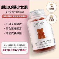 ราคา Unichi Hair Boost and Collagen 60 Gummies (26233563695)