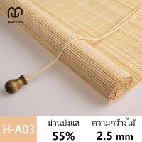 ราคา MEET COZY ม่านพับไม้ไผ่ มู่ลี่หน้าต่าง บังเเดดได้ดี ม่านไม้ไผ่ 1 H A (22722284303)