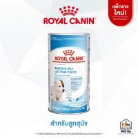 ราคา Royal Canin แท้ นมผงทดแทนนมแม่ สำหรับลูกสุนัขและลูกแมว BABYDOG BABYCAT MILK (20957389588)