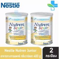 ราคา Nutren Junior นิวเทรน จูเนียร์ กลิ่นวนิลลา 400 กรัม 2 กระป๋อง JJ 2202 อาหารเสริมทางการแพทย์ เด็กที่กินน้อย ไม่หลากหลาย มีเวย์โปรตีน สำหรับเด็ก1ปีขึ้นไป รสหวาน (970272138)