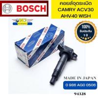 ราคา คอยล์จุดระเบิด Toyota Camry2 4 ACV30 AHV40ไฮบริด Wish 2 0 ALPHARD 2 4 Gen12 ESTIMA 0986AG0506 BOSCH 94328 (21956473044)