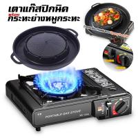 ราคา สินค้าขายเป็นเซ็ต แก๊สกระป๋อง แก๊สปิคนิค เตาหมูกระทะ กระทะปิ้งย่างชาบู (24919236576)