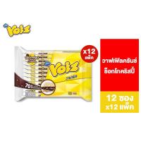 ราคา ส่งไว วาฟเฟิลครันช์ Voiz Waffle Crunch Choco Crispies วอยซ์ วาฟเฟิลครันช์ ช็อกโกคริสปี้ 21 กรัม 12 ซอง รวม 12 แพ็ค ยกลัง (126672734036)