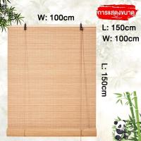 ราคา ม่านไม้ไผ่ ผ้าม่าน มู่ลี่ไม้ไผ่ มู่ลี่ม้วน ม่านไม้ไผ่ญี่ปุ่น ม่านบังตา ฉากกั้นภายใน ไม้ไผ่แท้ 100 (25803985094)