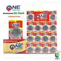 ราคา ยกลัง 24 แผง ฝอยสแตนเลสวันไบรท์ ฝอย ฝอยสแตนเลส One Brite ฝอยขัดหม้อ ฝอยวันไบรท์ (26322026507)