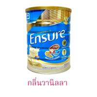 ราคา ENSURE โฉมใหม่ ผสมเวย์โปรตีน กลิ่นวานิลลา ขนาด 850 g (23147871725)
