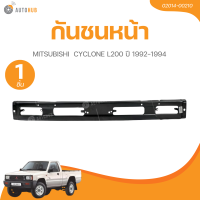 ราคา กันชนหน้า MITSUBISHI CYCLONE L200 ปี 1992 1994 (25813579570)