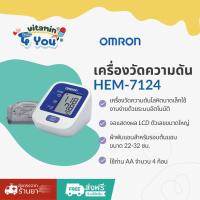 ราคา เครื่องวัดความดัน Omron Hem 7124 Blood Pressure Monitor (23960313342)