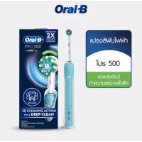 ราคา Oral B ออรัลบี แปรงสีฟันไฟฟ้า รุ่น PRO500 ELECTRIC TOOTHBRUSH ORAL B PRO500 (126426861016)