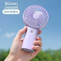 ราคา Yoobao พัดลมมือแบบพกพา Yoobao F3PL ขนาดเล็ก 36 ชั่วโมง ชาร์จไฟ USB พัดลมพกพาแบบพกพาสำหรับผู้หญิง วัสดุพลาสติก ลมเย็น (25837300417)