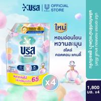 ราคา บรีส เอกเซล น้ำยาซักผ้า สูตรเข้มข้น ขจัดคราบหนักและกลิ่นอับ 1900 2000 มล x4 Breeze Excel Liquid Detergent Concentrate 1900 2100 ml x4 (25920156318)