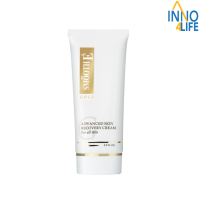 ราคา Smooth E Gold Cream สมูทอี โกล์ ครีม ขนาด 12 กรัม 30 กรัม และ 65 กรัม IINN (19399874911)