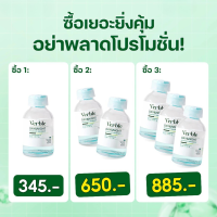 ราคา เซรั่ม ฟื้นฟูหลุมสิว รักษาหลุมสิว Verble Day Night Serum (25649984236)