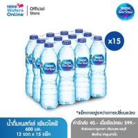 ราคา จัดส่งกรุงเทพฯ ปริมณฑล ชลบุรี เชียงใหม่ ลำพูน เนสท์เล่ เพียวไลฟ์ น้ำดื่ม 0 6 ลิตร แพ็ค 12 ขวด x 15 แพ็ค (18692527282)