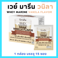 ราคา เวย์โปรตีน กิฟฟารีน โปรตีน โปรตีนแทนอาหาร มี 3 รสชาติ เวย์ มารีน โกโก้ วนิลา โยเกิร์ต WHEY MARINE DRINK GIFFARINE (22395407271)